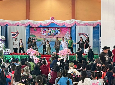 🎉👧🧒 สุขสันต์วันเด็กแห่งชาติ 2569 พารามิเตอร์รูปภาพ 18